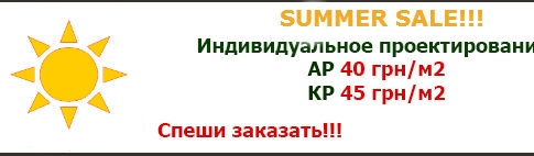Summer sale!!!